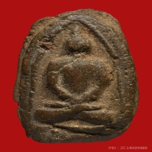 พระพุทธหลวงพ่อแก้ว วัดบ่อฝ้าย เนื้อผงพุทธคุณ จ.ปทุมธานี 