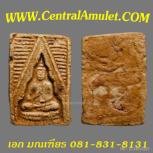 ปากน้ำ รุ่น 1 เคลือบแชล็ก+ ตลับทอง