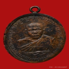 หลวงพ่อดิ่ง วัดบางวัว รุ่นแรก ปี2481