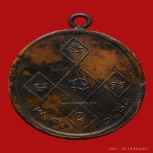 หลวงพ่อดิ่ง วัดบางวัว รุ่นแรก ปี2481