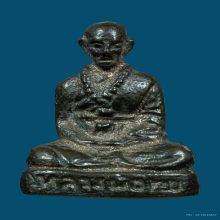 พระรูปหล่อหลวงพ่อทบ รุ่น สร้างราวบันได