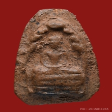 พระนาคปรกลูกยอ กรุวัดพระบรมธาตุ จ.กำแพงเพชร