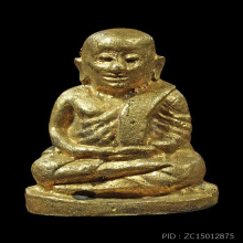 รูปหล่อหลวงพ่อเงิน รุ่นช้างคู่ วัดท้ายน้ำ ปี 2526