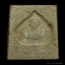 พระสมเด็จหลวงพ่อทบ หลังใบโพธิ์ ปี 2517 กล่องเดิม