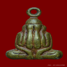 พระปิดตา หลวงพ่อยุ้ย วัดบางกะปิ รุ่น 3 