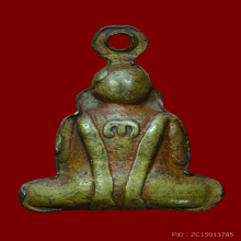 พระปิดตา หลวงพ่อยุ้ย วัดบางกะปิ รุ่น 3 