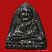 เตารีดเอเนื้อแร่ ปี2505