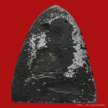 เตารีดเอเนื้อแร่ ปี2505