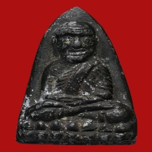 เตารีดเอเนื้อแร่ ปี2505