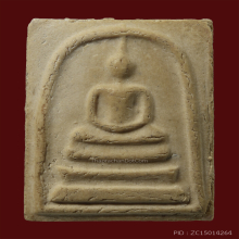 พระสมเด็จบางขุนพรหม ปี พ.ศ.2509 พิมพ์ใหญ่เกศทะลุซุ้มC 