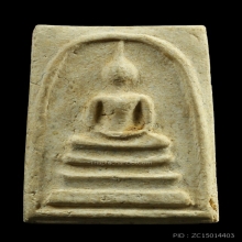 สมเด็จวัดระฆัง รุ่น 100 ปี