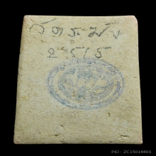 สมเด็จวัดระฆัง รุ่น 100 ปี