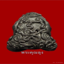 พระปิดตา หลวงพ่อทับวัดทอง 