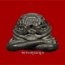 พระปิดตา หลวงพ่อทับวัดทอง 