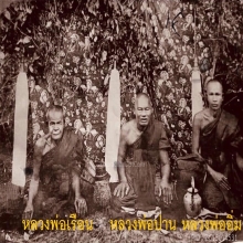 พระหลวงพ่อปาน วัดบางเหี้ย จ.สมุทรปราการ