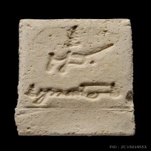 พระสมเด็จหลังลายเซ็นต์ สมเด็จพระญาณสังวรปี2516