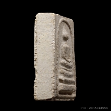 พระสมเด็จหลังลายเซ็นต์ สมเด็จพระญาณสังวรปี2516