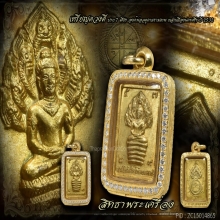 เหรียญดวงดี ปี32รุ่นแรก(กะไหล่ทองกรรมการ)