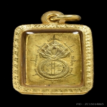 เหรียญดวงดี ปี32รุ่นแรก(กะไหล่ทองกรรมการ)