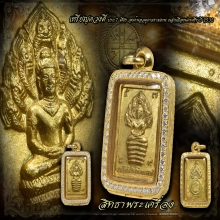 เหรียญดวงดี ปี32รุ่นแรก(กะไหล่ทองกรรมการ)