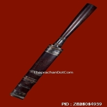 มีดหมอ หลวงพ่อเขียน ธมมฺรักขิโต วัดสำนักขุนเณร จังหวัดพิจิตร