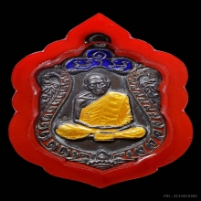 เหรียญเสมา8รอบ หลวงปู่ทิม วัดละหารไร่ นวะหน้าเงินลงยา3สี