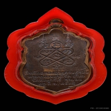 เหรียญเสมา8รอบ หลวงปู่ทิม วัดละหารไร่ นวะหน้าเงินลงยา3สี