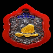 เหรียญเสมา8รอบ หลวงปู่ทิม วัดละหารไร่ นวะหน้าเงินลงยา3สี