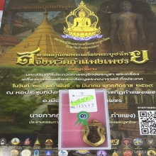 ระราหู อาจารย์ปิ่น ยุคต้น 