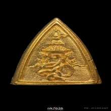 พระสมเด็จนางพญา สก ปี 2535 เนื้อทองคำ พิมพ์เล็ก ม