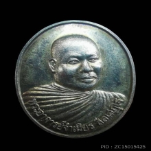 เหรียญหนุนดวง ลพ.จำเนียร วัดถ้ำเสือ เนื้อเงิน ปี39 จ.กระบี่