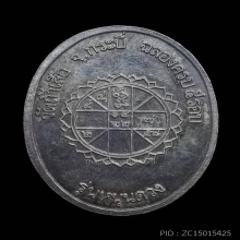 เหรียญหนุนดวง ลพ.จำเนียร วัดถ้ำเสือ เนื้อเงิน ปี39 จ.กระบี่