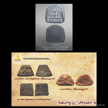 หลวงปู่ภู่ วัดนอก