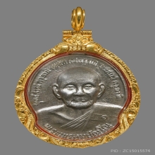 เหรียญยันต์ดวง เนื้อเงิน (นิยม) ปี 2526 สร้างน้อย