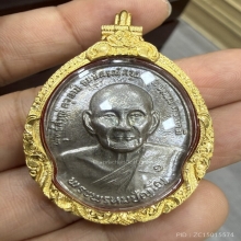 เหรียญยันต์ดวง เนื้อเงิน (นิยม) ปี 2526 สร้างน้อย