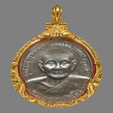 เหรียญยันต์ดวง เนื้อเงิน (นิยม) ปี 2526 สร้างน้อย