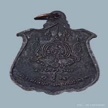 พญามุจรินทนาคราช หลวงพ่อวราห์ วัดโพธิ์ทอง รุ่นแรก(องค์ที่1)