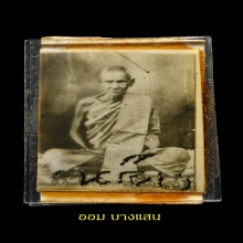 รูปถ่ายเพชรกลับหลวงพ่อเดิม วัดหนองโพหลัง ๙ รัชกาล🥇2แช้มป์🥇
