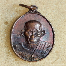 เหรียญ หลวงพ่อเอีย วัดบ้านด่าน ปี 19 พิมพ์เล็ก