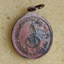 เหรียญ หลวงพ่อเอีย วัดบ้านด่าน ปี 19 พิมพ์เล็ก