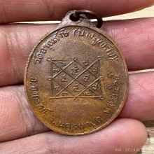 หลวงพ่อสายตาป วัดอรุณรังษี นครนายก ปี15 บล้อกตาโบ๋