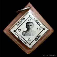 รูปถ่ายหลวงพ่อโม ปี 2500 ออกวัดเนินถ่าน จ.ชัยนาท