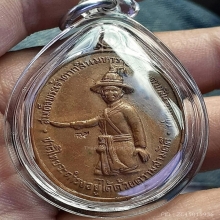 เหรียญพระเจ้าตากสินมหารราช หลวงปู่ทิม วัดละหารไร่