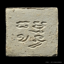 พระผงของขวัญ วัดปากน้ำ รุ่น4 หน้านาง สวยแชมป์