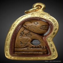 เสือหลวงพ่อวงษ์ วัดปริวาส รุ่น2 พร้อมกรอบทองสั่งทำหนาอย่างดี