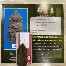  ติดที่1สมาคม ขุนแผนขี่โหงพราย เนื้อดิน7ป่าช้า หลวงพ่อกวย