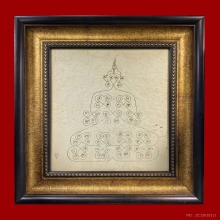 แผ่นยันต์พุทธนิมิต หลวงปู่เหรียญ วัดหนองบัว ปี2481