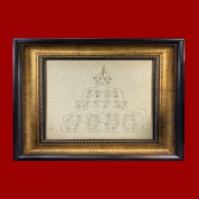 แผ่นยันต์พุทธนิมิต หลวงปู่เหรียญ วัดหนองบัว ปี2481