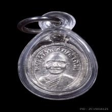 หลวงปู่ทวด เม็ดแตง ปี2508 