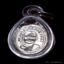 หลวงปู่ทวด เม็ดแตง ปี2508 